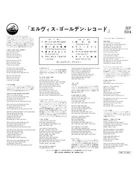 Elvis Presley - Elvis' Golden Record - Vinyle Japonais Bicolore (Vinyle 10'')