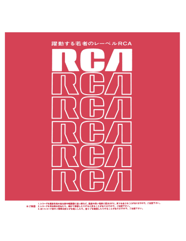 Elvis Presley - Don't Be Cruel - Vinyle Jaune (Japon) (Vinyle 7'')