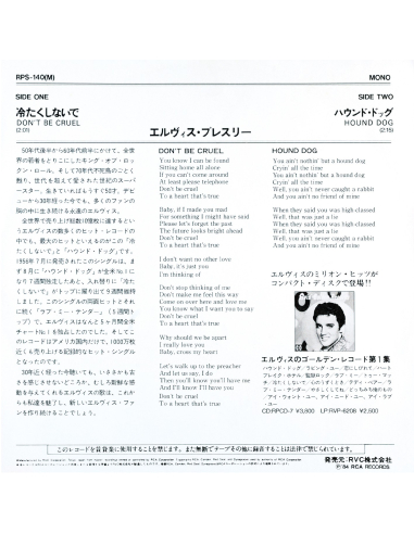 Elvis Presley - Don't Be Cruel - Vinyle Phosphorescent (Japon) (Vinyle 7'')