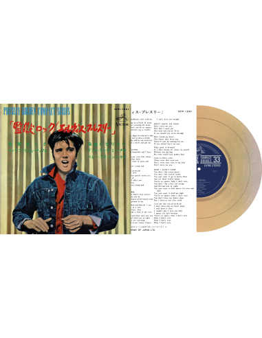 Elvis Presley - Jailhouse Rock - Vinyle Beige (Japonais) (Vinyle 7'')