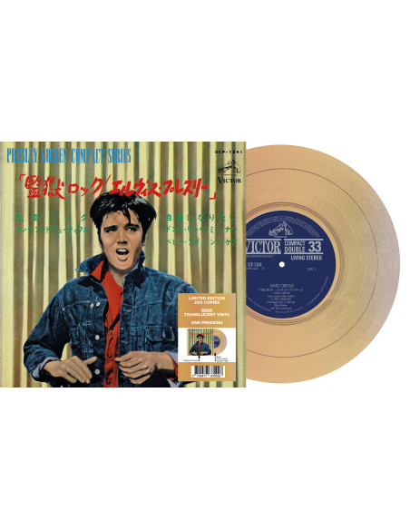 Elvis Presley - Jailhouse Rock - Vinyle Beige (Japonais) (Vinyle 7'')