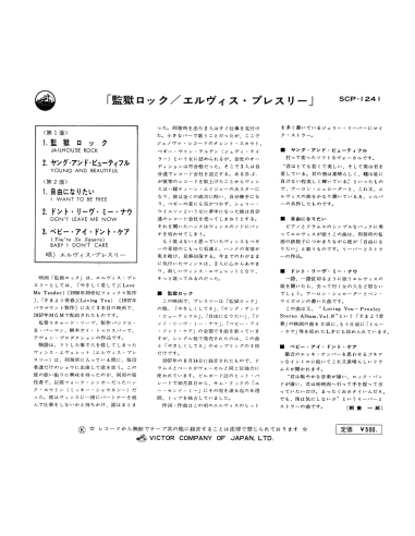 Elvis Presley - Jailhouse Rock - Vinyle Doré (Japonais) (Vinyle 7'')