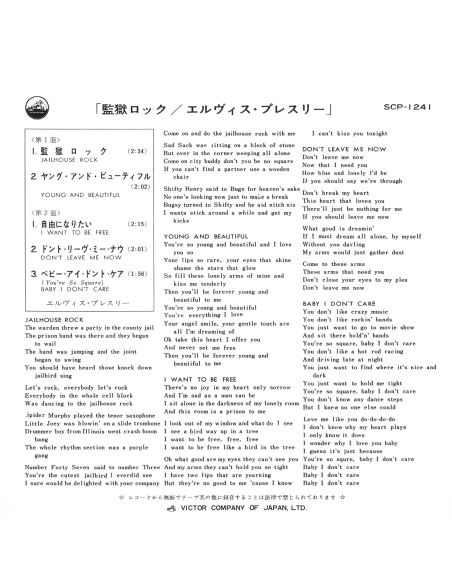 Elvis Presley - Jailhouse Rock - Vinyle Vert (Japonais) (Vinyle 7'')