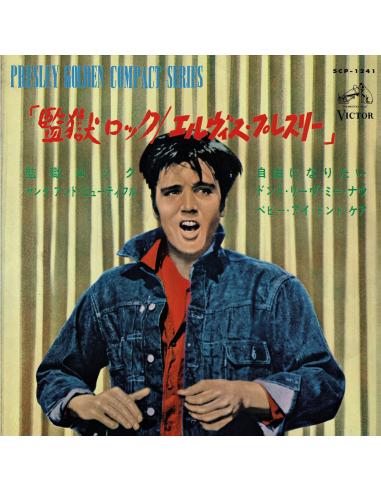 Elvis Presley - Jailhouse Rock - Vinyle Vert (Japonais) (Vinyle 7'')