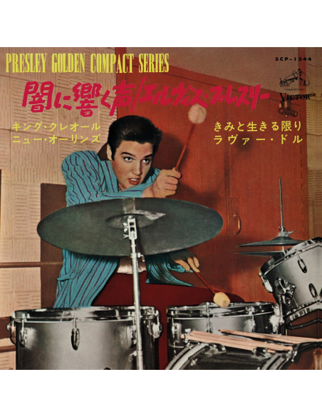 Elvis Presley - King Creole - Vinyle Rose (Japonais) (Vinyle 7'')