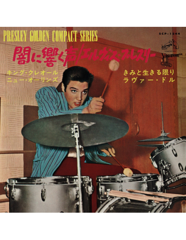 Elvis Presley - King Creole - Vinyle Argenté (Japonais) (Vinyle 7'')
