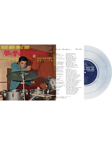 Elvis Presley - King Creole - Vinyle Argenté (Japonais) (Vinyle 7'')