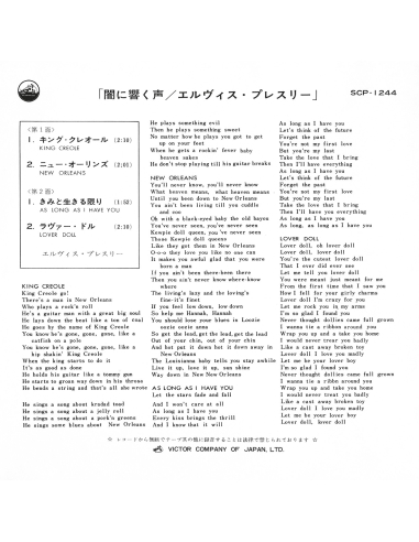 Elvis Presley - King Creole - Vinyle Jaune (Japonais) (Vinyle 7'')