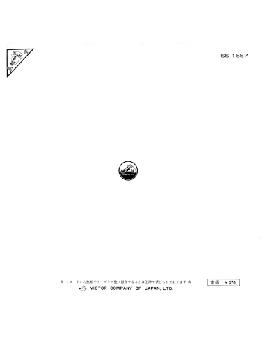 Elvis Presley - Good Rockin' Tonight - Vinyle Blanc (Japon) (Vinyle 7'')