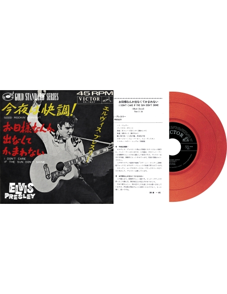Elvis Presley - Good Rockin' Tonight - Vinyle Rouge (Japon) (Vinyle 7'')
