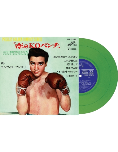 Elvis Presley - Kid Galahad - Vinyle Vert (Japon) (Vinyle 7'')