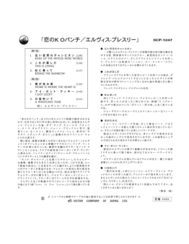 Elvis Presley - Kid Galahad - Vinyle Vert (Japon) (Vinyle 7'')