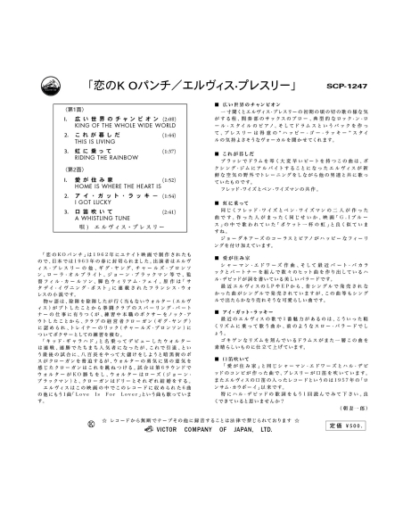 Elvis Presley - Kid Galahad - Vinyle Vert (Japon) (Vinyle 7'')