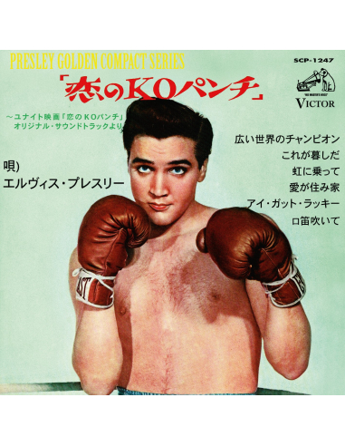 Elvis Presley - Kid Galahad - Vinyle Jaune (Japon) (Vinyle 7'')