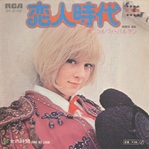 Sylvie Vartan - 45 TOURS ALLEMAND