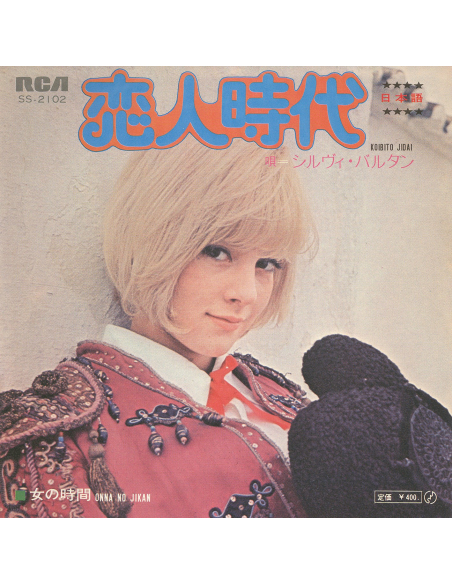 Sylvie Vartan - 45 TOURS ALLEMAND