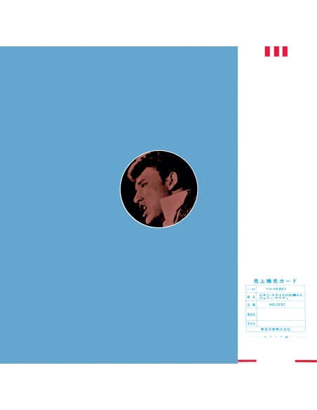 CD - Johnny Hallyday - Made In Japon - Itsy Bitsy Petit Bikini